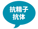 不孕不育的原因多如牛毛，沒想到這種抗體竟然也在“作祟”