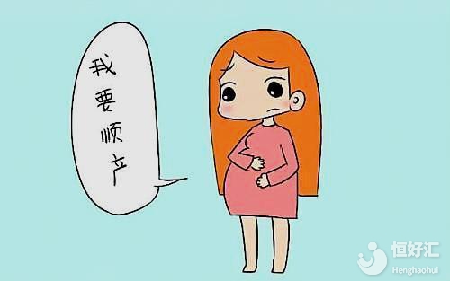 為什么很多人想要順產(chǎn)？這些好處很關(guān)鍵