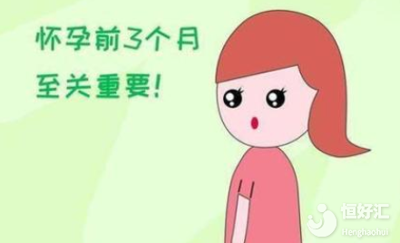 孕三個(gè)月要注意這些事，對(duì)胎兒有益無(wú)害