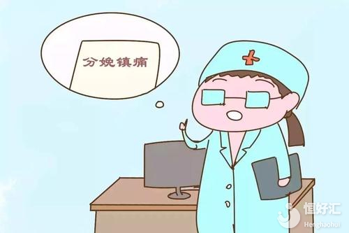 為什么會(huì)有分娩之痛？這些情況很多人不知道