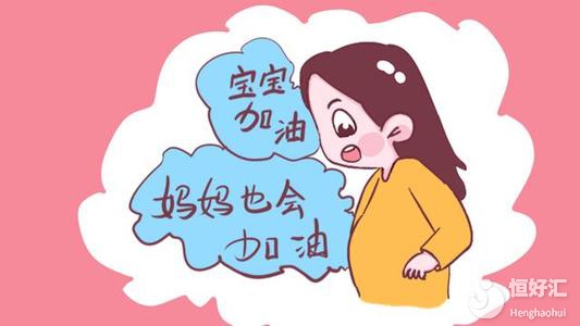 新手媽媽生產(chǎn)沒經(jīng)驗？快來看看你會遇到哪些問題