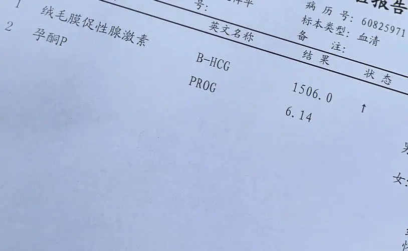 試管嬰兒移植13天hcg越來越低怎么回事？