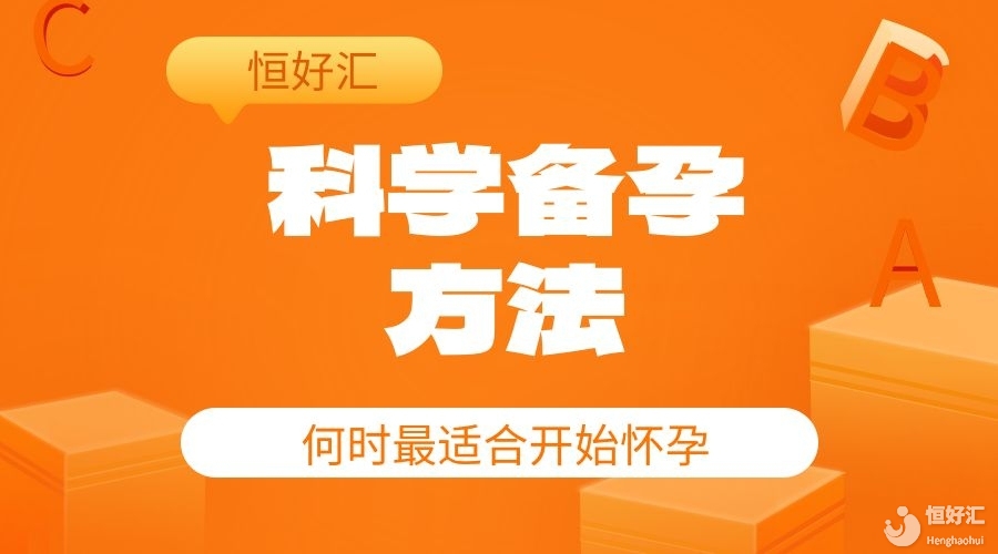 知己知彼備孕攻略：洞悉備孕技巧，幫您更快成功懷孕