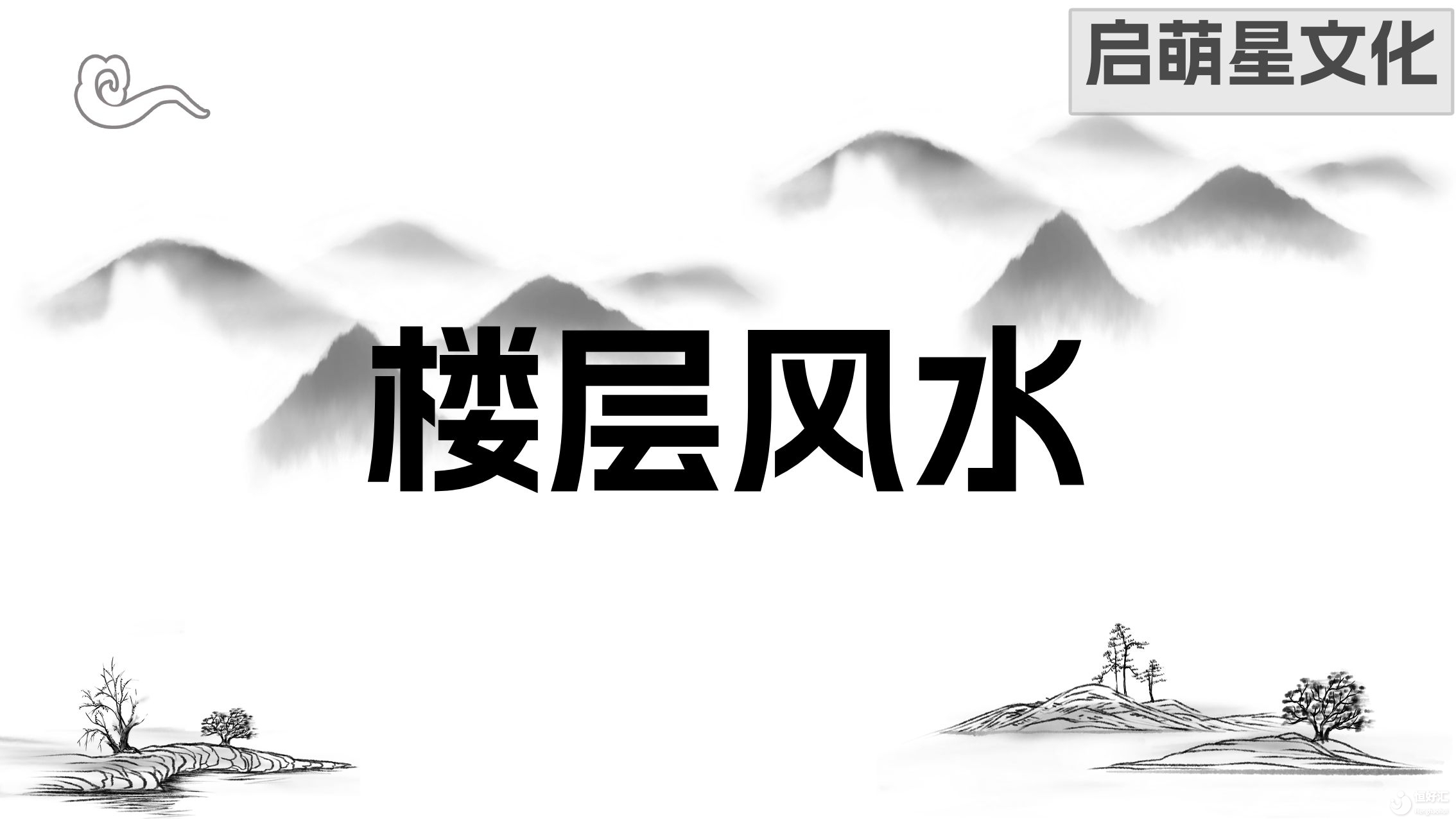 廣州風(fēng)水大師分享生肖選擇樓層數(shù)的學(xué)問